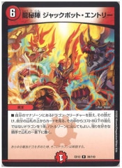 [DMEX-12]ζ åݥåȡȥ꡼(쥢)39/110