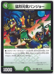 [DMEX-12]Х󥸥硼(쥢)44/110