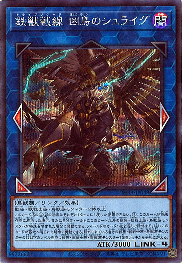 遊戯王　白の物語　鉄獣戦線　ウルトラ　3枚セット 鉄獣戦線 白の物語 各3枚 遊戯王 白の物語 鉄獣戦線