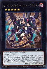 遊戯王 アジア版 無垢なる者 メディウス プリズマティック