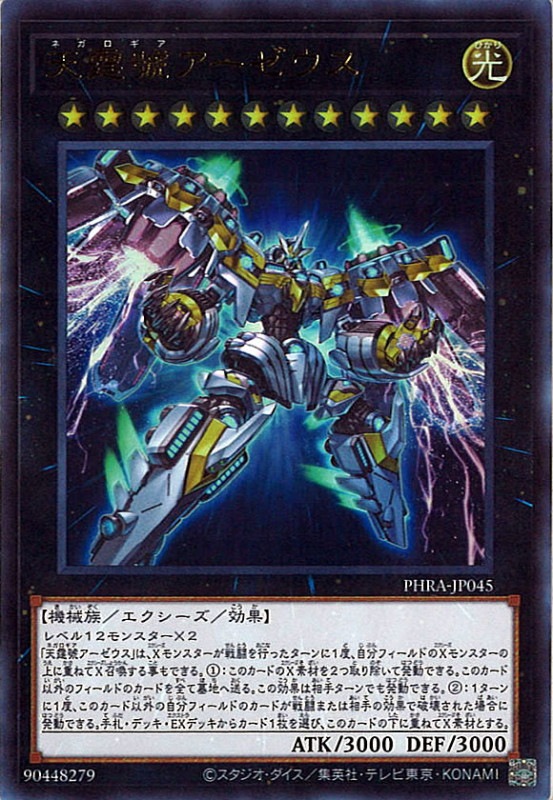 遊戯王 ウルトラレア 確認用 跳ね上がり