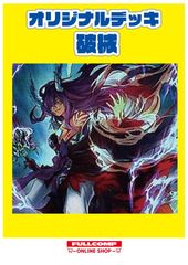 遊戯王　ヤミーデッキ　EXデッキ付き 000000037598_Jd8XtdW.jpg