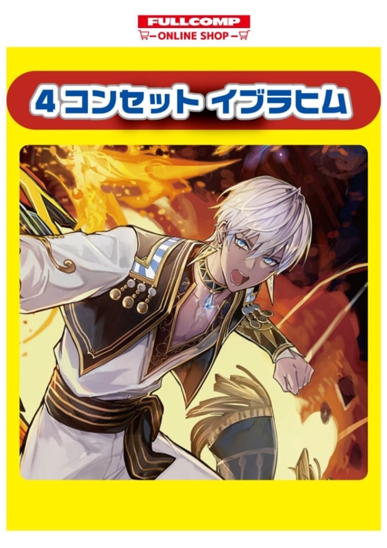 フレン E ルスタリオデッキ　4コン　40枚　イブラヒム4コン　夜見レナデッキ フレン E ルスタリオデッキ 4コン 40枚 イブラヒム4コン 夜見