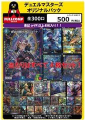 PR]ボルメテウス・サファイア・ドラゴン(プロモ)P116/Y16