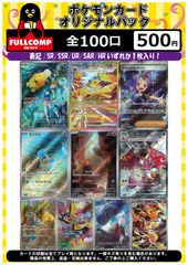 ポケモンカード(ポケカ)のシングルカード、オリパ通販サイト