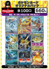 ポケモンカード(ポケカ)のシングルカード、オリパ通販サイト