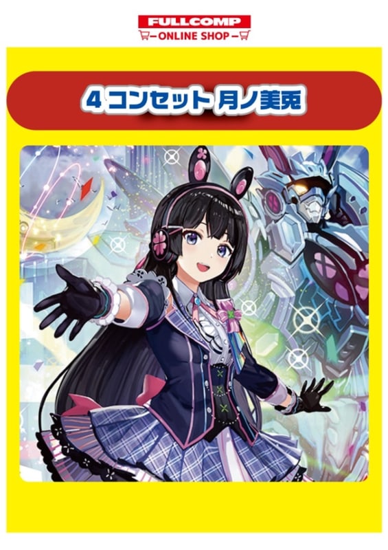 月ノ美兎 デュエマ デッキパーツ デュエルマスターズ]月ノ美兎[4コンセット] | デュエル