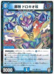 [DMSD-16]��̵ �ɥ�����Զ(�쥢)8/14