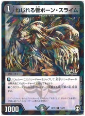 [DMSD-16]�ͤ����ԥܡ��󡦥��饤��(�����)13/14