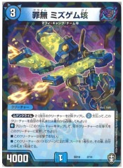 [DMSD-16]��̵ �ߥ�����Զ(�쥢��ƥ��ʤ�)2/14