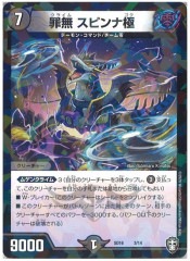 [DMSD-16]��̵ ���ԥ�ʶ�(�쥢��ƥ��ʤ�)3/14