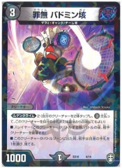 [DMSD-16]��̵ �Хɥߥ�Զ(�쥢��ƥ��ʤ�)4/14