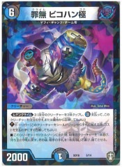 [DMSD-16]��̵ �ӥ��ϥ��(�쥢��ƥ��ʤ�)5/14