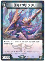 [DMSD-16]����23�� ������(�쥢��ƥ��ʤ�)7/14