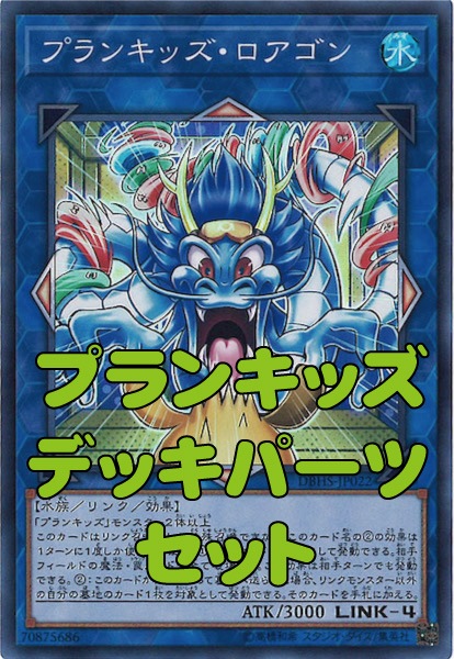 遊戯王 プランキッズデッキパーツセット 43枚 遊戯王ocg デッキ デッキパーツ フルコンプ Online Shop