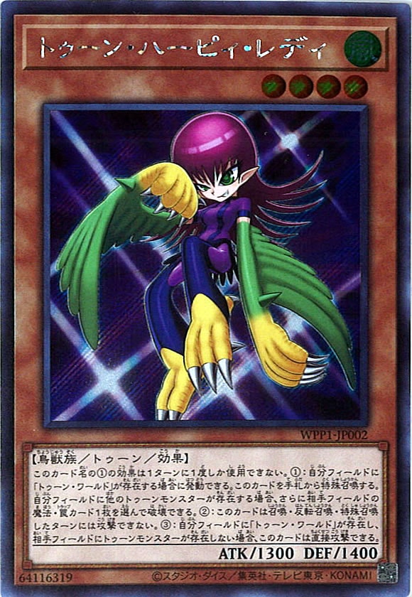 希少‼️遊戯王【英語版】ハーピィ・レディ・SB RP01 シク‼️ 【公式通販】