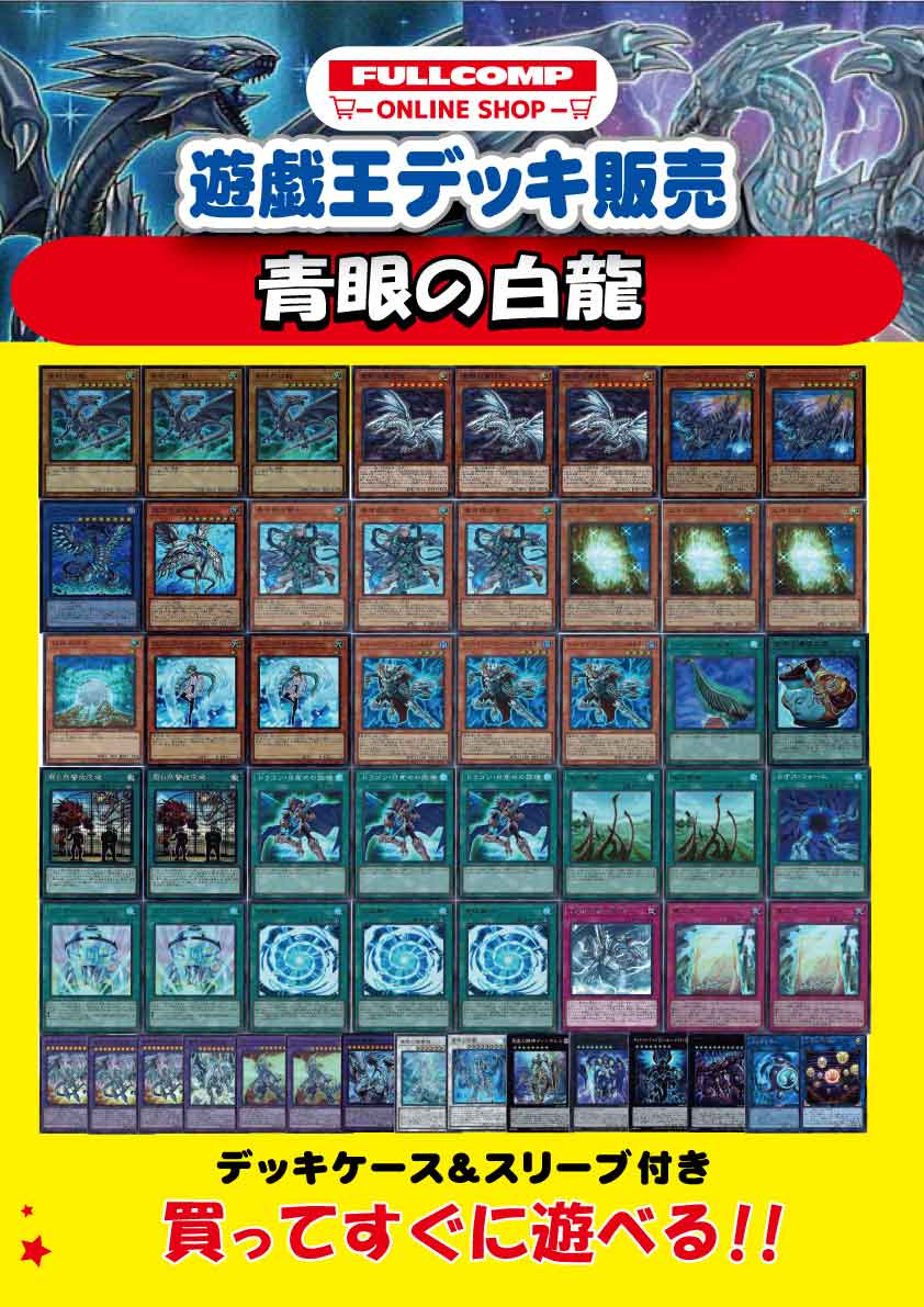 遊戯王　引退品　青眼の白龍　レリーフ　等　 まとめ売り 遊戯王カード ファイル引退品【青眼の白龍レリーフあり】の通販