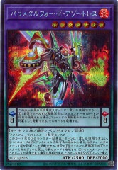 遊戯王 - トレードイン　プリズマ　プリシク　トレード・イン 51x16lPVAyL._UF350,350_QL50_.jpg