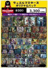 デュエルマスターズ]花畑チャイカ[4コンセット] | デュエル