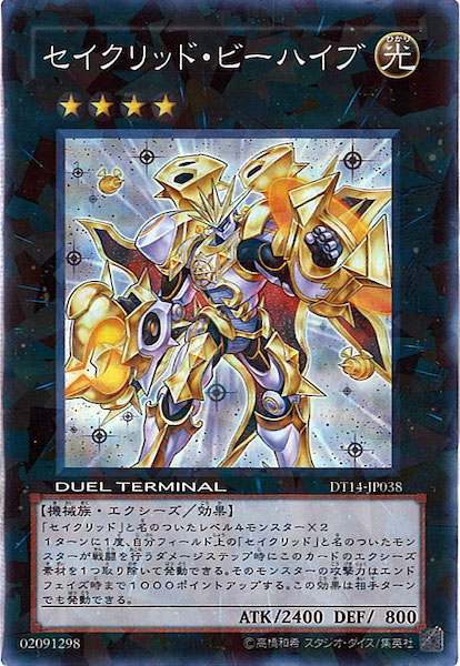 DUEL TERMINAL －破滅の邪龍 ウロボロス！！－フルコンプリート