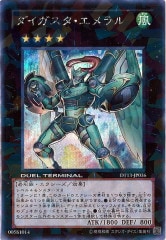DUEL TERMINAL －星の騎士団 セイクリッド！！－ - 遊戯王カード