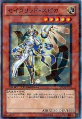 DUEL TERMINAL －星の騎士団 セイクリッド！！－　セミコンプリート DUEL TERMINAL －星の騎士団 セイクリッド！！－ セミ