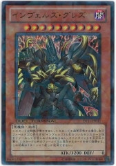 DUEL TERMINAL－オメガの裁き！！－ フルコンプリート DUEL