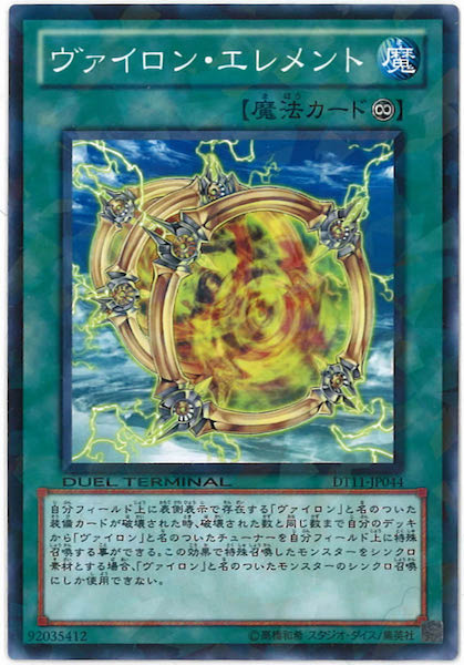 遊戯王5D’Sデュエルターミナル　Vol.11 オメガの裁き　フルコンプセット 遊戯王5D'Sデュエルターミナル Vol.11 オメガの裁き フルコンプ