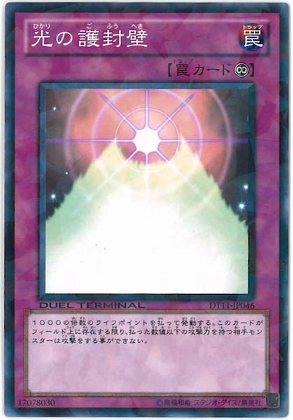 DUEL TERMINAL－オメガの裁き！！－ フルコンプリート