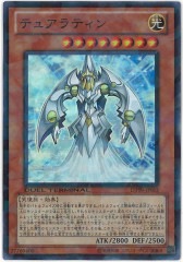 DUEL TERMINAL －ヴァイロン降臨！！－ - 遊戯王カード