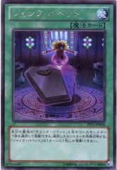 [PP15]󥯡ѥڥå(åȥ쥢)PP15-JP008
