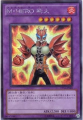 [PP13]M��HERO ���(��������åȥ쥢)PP13-JP005