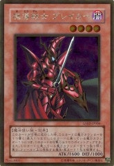 [GS02]Ƴ ֥쥤(ɥ쥢)GS02-JP006