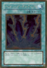 [GS02]饤ȥ˥󥰡ܥƥå(ɥ쥢)GS02-JP014