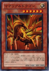 [SD22]ޥƥꥢɥ饴(Ρޥ)SD22-JP011