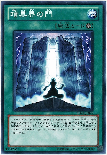 遊戯王 暗黒界 70726f647563742f79676f5f737231