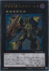 [ORCS] ӡȥ(ƥåȥ쥢)ORCS-JP046