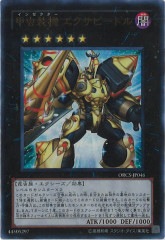 [ORCS] ӡȥ(ȥ쥢)ORCS-JP046