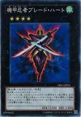 [ORCS]Ǧԥ֥졼ɡϡ(ѡ쥢)ORCS-JP041