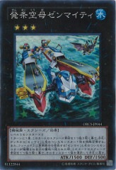 [ORCS]ȯ쥼ޥƥ(ѡ쥢)ORCS-JP044