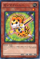 [ORCS]ޥϥˡ(Ρޥ)ORCS-JP024