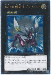 [PHSW]No.20 ´ڥ֥ꥢ(ƥåȥ쥢)PHSW-JP042