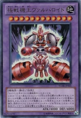 ア*ト様 鉄獣戦線 白の物語 ウルトラレア 各3枚 鉄