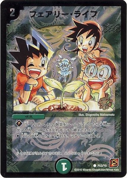 フェアリーreライフ、フェアリーライフ　csプロモ フェアリー・Re:ライフ(PR)(P6/Y22) | プロモ | ドラゴンスター