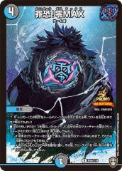 [PR]ᶲMAX(쥢)P59/Y19