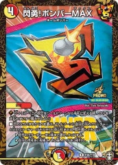 [PR]ͦܥСMAX(쥢)P38/Y19