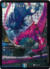 デュエマ ドラゴンズ・サイン プロモ P101/Y19 ドラゴンズ・サイン [P101/Y19] | トレカカク～デュエマ価格サイト～