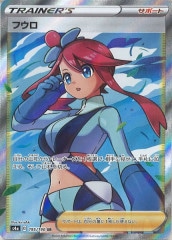 【極美品】 モミ SR S5R 連撃マスター 081/070 モミ SR [連撃マスター] S5R 081/070 (PSA10) ポケモンカード