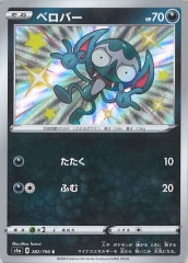 PSA 10　ウカッツ　SR　191　シャイニースターV　2020 2025年最新】ウカッツ sr psa10の人気アイテム - メルカリ