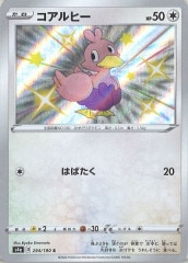 S4a]カイオーガ【A】036/190 | ポケモンカードゲーム,ソード